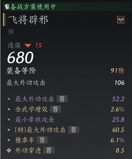 《燕云十六声》调律转律逻辑及入门指南分享