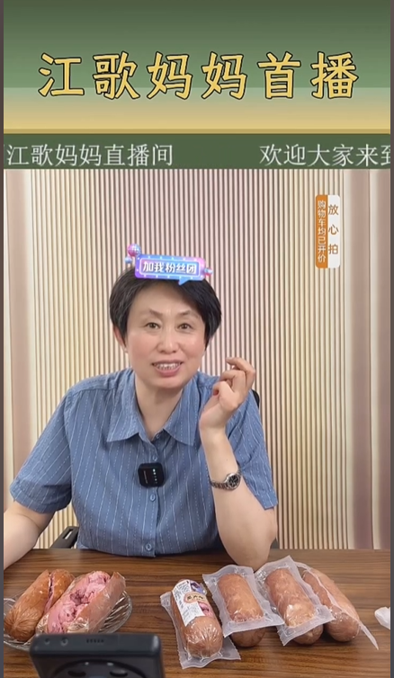 刘鑫直播卖茶叶,江歌妈妈首场直播带货销售额超百万