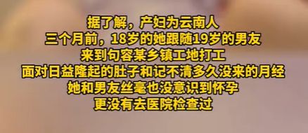 18岁女子独自在出租房产子，用未消毒的修眉刀自断脐带……