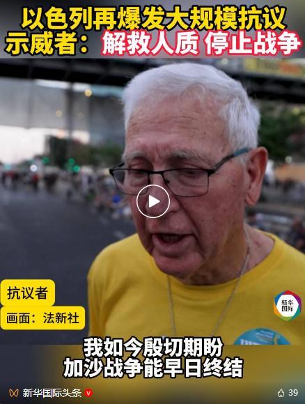 以色列再爆發(fā)大規(guī)?？棺h