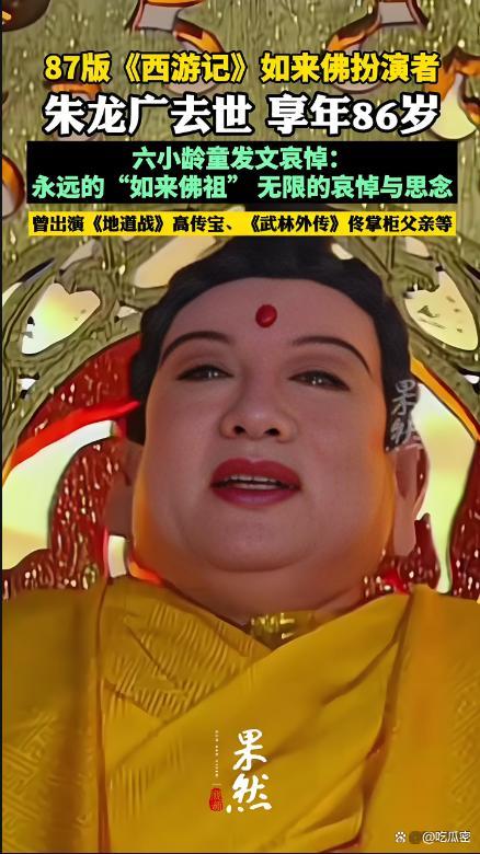 朱龙广演如来太逼真被尼泊尔人认亲