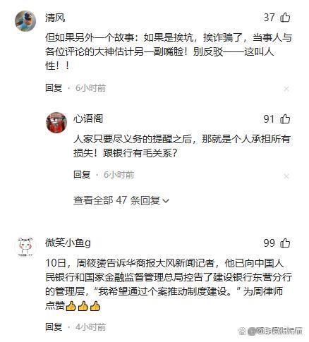 山东一律师4万取现遭银行层层盘问后续:已拒绝建行道歉!