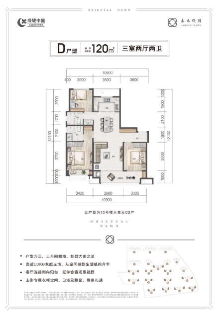 低门槛、高品质——济南雪山片区的高层毛坯“孤品”绿城·春来晓园