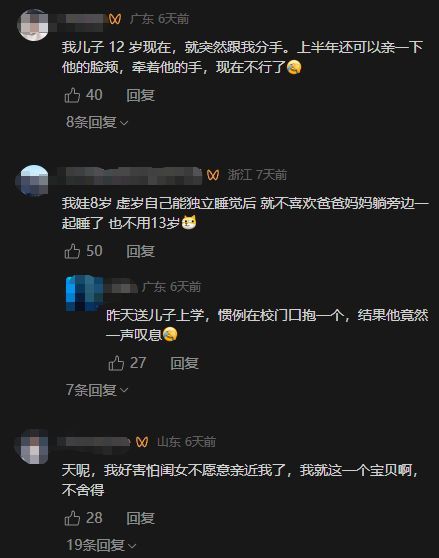 “13岁儿子和我断崖式分手”袁咏仪被心理医生一句话点醒