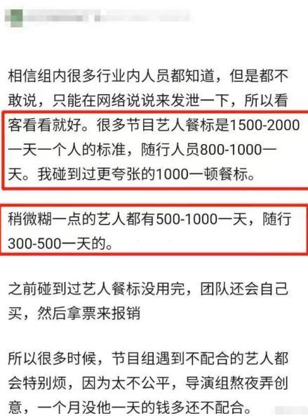 真好赚！网曝明星穿衣推广费 小爱豆一次都能赚7万