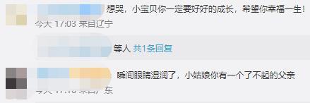 3岁女儿一眼认出爸爸石像含泪拥抱 网友：你有位了不起的爸爸