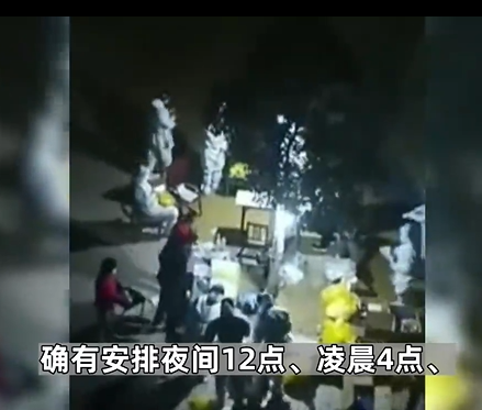 官方解释山东滕州凌晨做核酸：统一出结果 请理解
