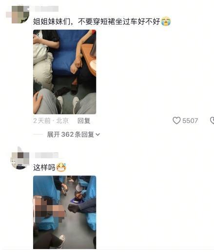 躺火车硬座睡觉感染结膜炎？有人晒乘客光脚踩座椅照片，12306回应 列车卫生引关注