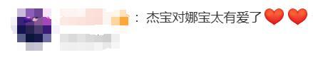 张杰发文表白谢娜 舞台上的你闪闪发光