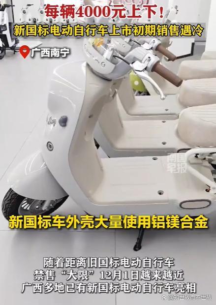 新国标电动自行车涨价涨在了哪里 安全成本推高售价