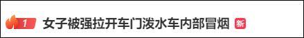 西双版纳泼水节多人强拉车门喷水