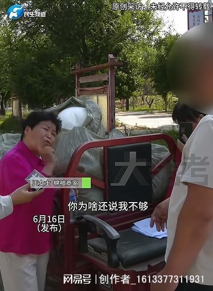 棉被遭仅退款 商家3000公里寻人 揭露网络白嫖党