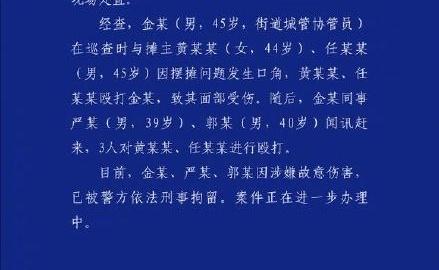 执法中心回应武汉天桥打人事件 条例能否真正落地引发关注