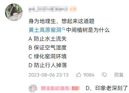 高中生必看的九科难度排名!谁是你的MVP!