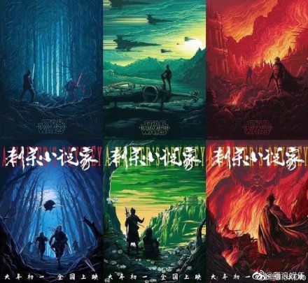 杨幂新片海报被指抄袭星战 导演连夜发文致歉