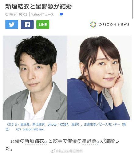 星野源宣布婚讯后首亮相 透露求婚新垣结衣细节