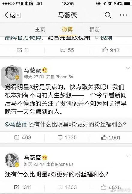 马薇薇曾谈小g娜事件:吴亦凡睡粉是活菩萨
