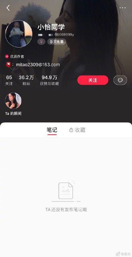 小怡同学否认与吴亦凡交往 关社交平台是被骂烦了