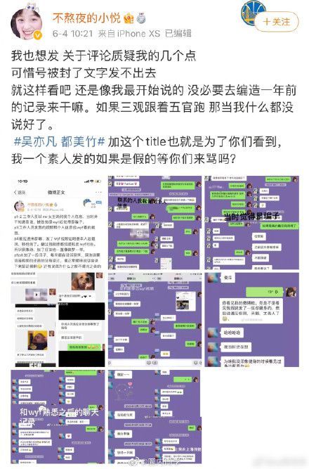 网友暴躁小当称曾参加过吴亦凡的酒局 被要求陪睡