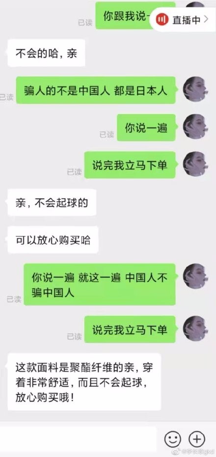 哈哈哈！你说中国人不骗中国人是什么梗