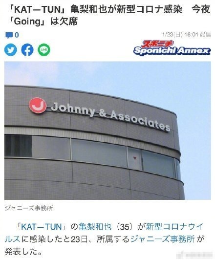 日本男团KAT-TUN成员龟梨和也确诊新冠 将缺席电视台节目录制