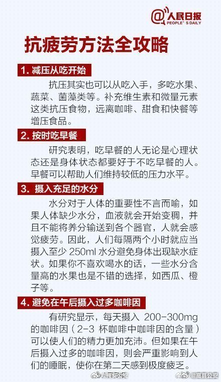 过度疲劳的6种表现 铁子，你看看自己是不是