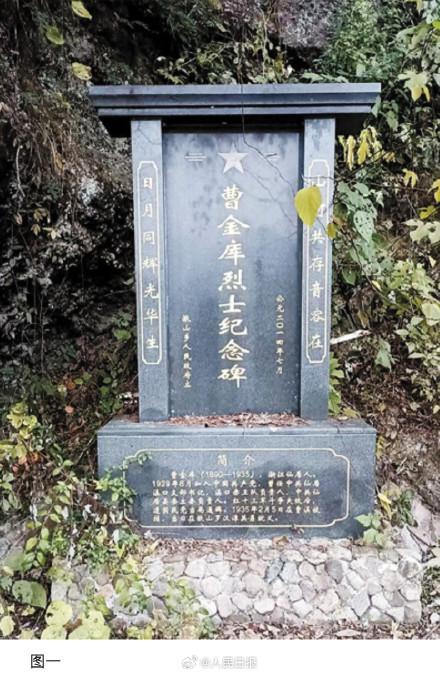 烈士紀念設(shè)施遭人為破壞 村民呼吁嚴懲不貸