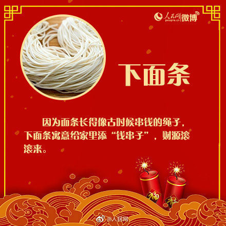 大年初五迎财神，这些年俗你知道吗？