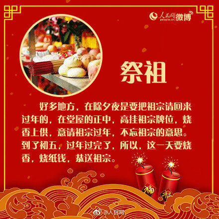 大年初五迎财神，这些年俗你知道吗？
