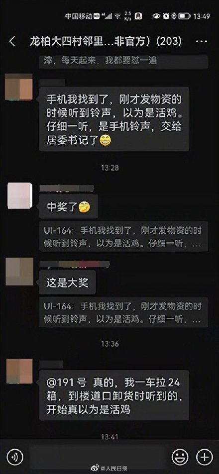 扬州姑娘上海一游的手机找到了