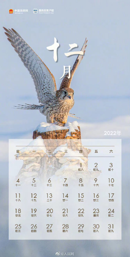 注意啦！上完14天班又是小长假