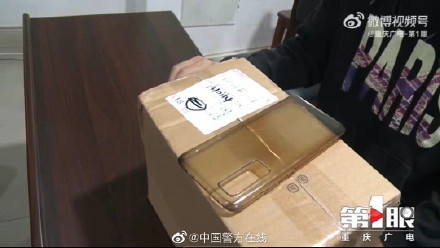 想省6000结果被骗4000！男子网购手机收到手机壳