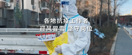寒潮下，抗疫工作者逆风而行