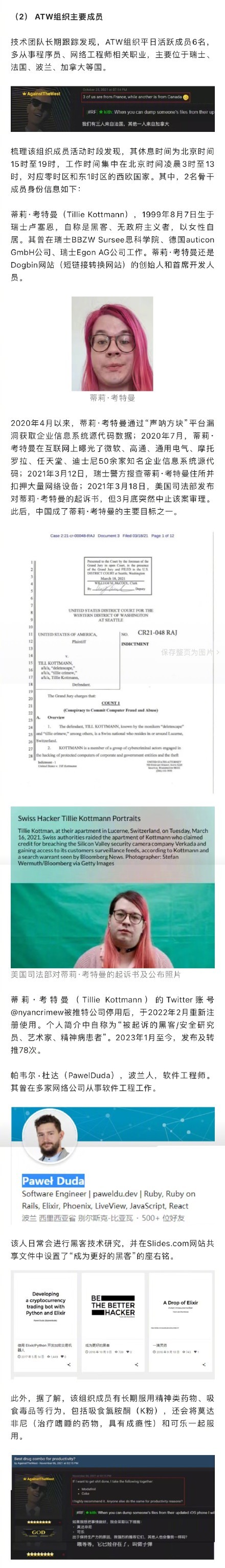 黑客组织正对中国疯狂实施网络攻击 曝光幕后真凶