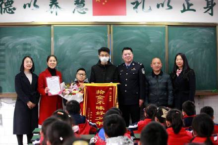 学生捡黄金首饰报警归还 网友：孩子长大了肯定有出息  