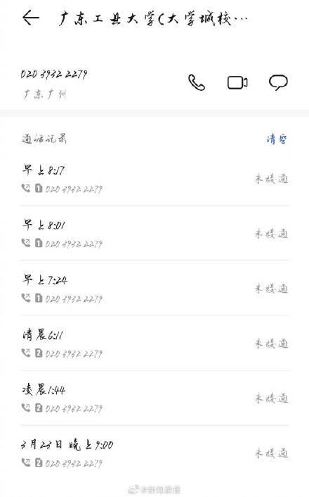 考生航班延误缺席考研复试崩溃大哭 称复试消息通知太晚时间太紧迫