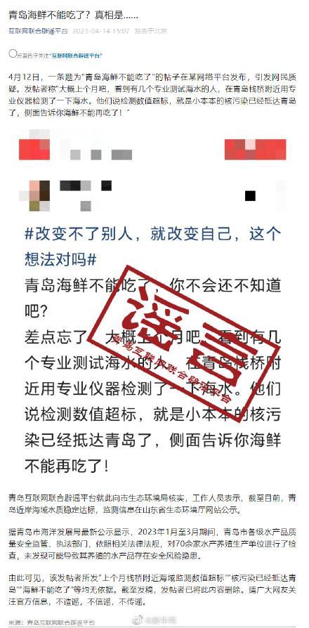 青岛辟谣海水被污染海鲜不能吃 那么真相到底是什么？