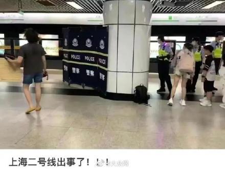 上海地铁辟谣传闻：无差别杀人系谣言 造谣者被拘