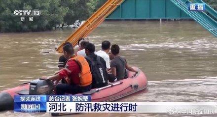 涿州水深最高6米，完全退水需一月左右