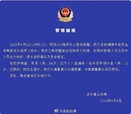 痛心！江西一男子施救男孩不幸溺亡，善后事宜正在进行中