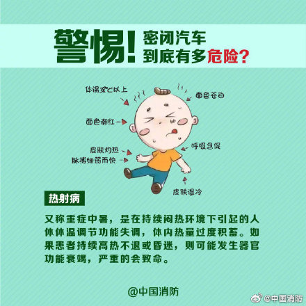 家长出行千万别落下孩子