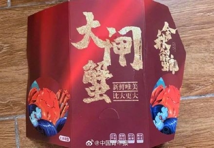 蟹卡？多位网友称收到不明快递，紧急提醒！