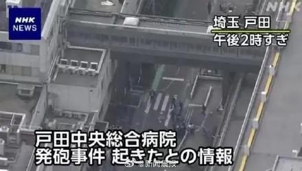 日本一所医院发生枪击 嫌疑人作案后闯入邮局劫持多名人质