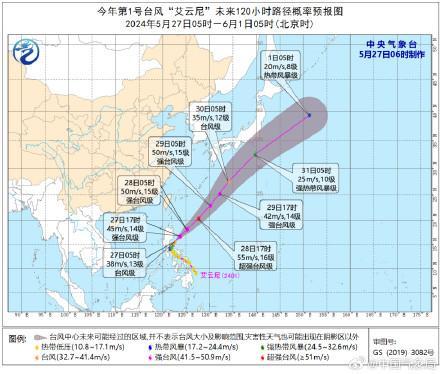 今年1号台风“艾云尼”加强为台风级 风力达13级逼近菲律宾