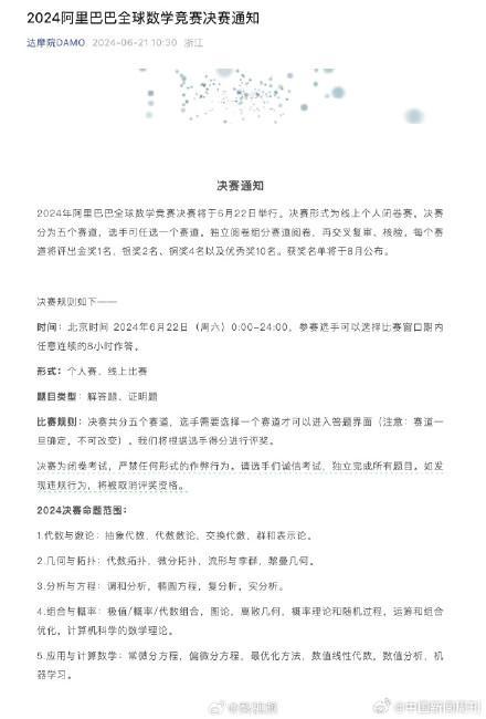 姜萍将于明天参加决赛，成绩8月公布