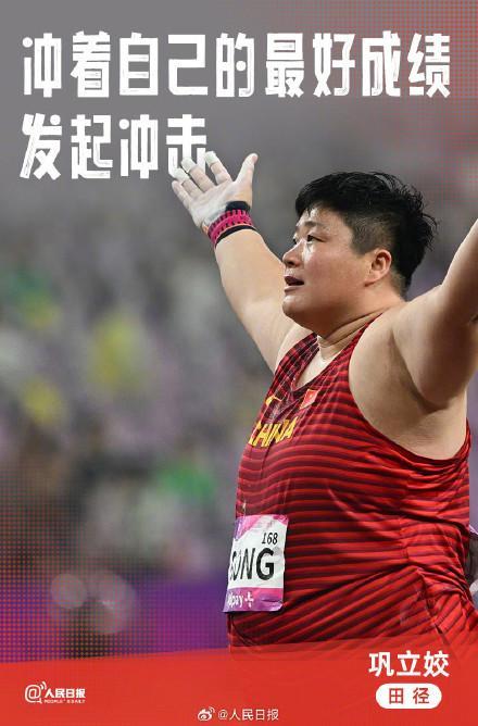 中国健儿的奥运目标好燃 共创巴黎辉煌时刻