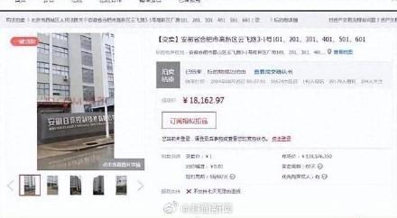 1.8万拍下1.3亿厂房 买家回应 意外捡漏，法院却撤拍