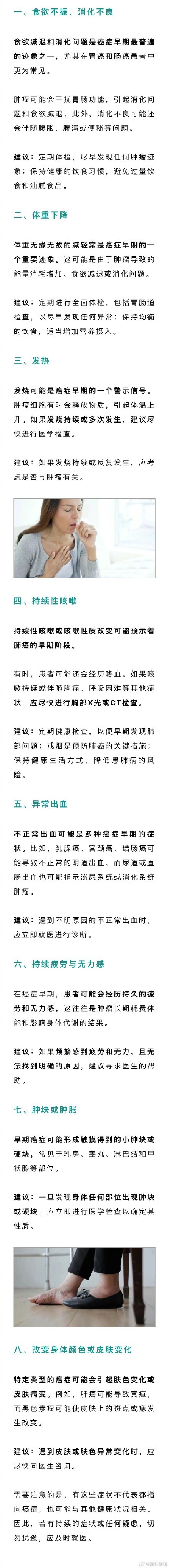 💰欢迎进入🎲官方正版✅癌症发作前1年身体会发生什么变化？直肠癌早期警报知多少