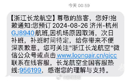 大批中国游客滞留韩国济州机场 航班取消引混乱