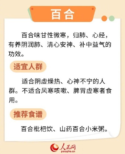 秋季水灵灵饮食指南 滋阴润燥，养阴生津优选食材